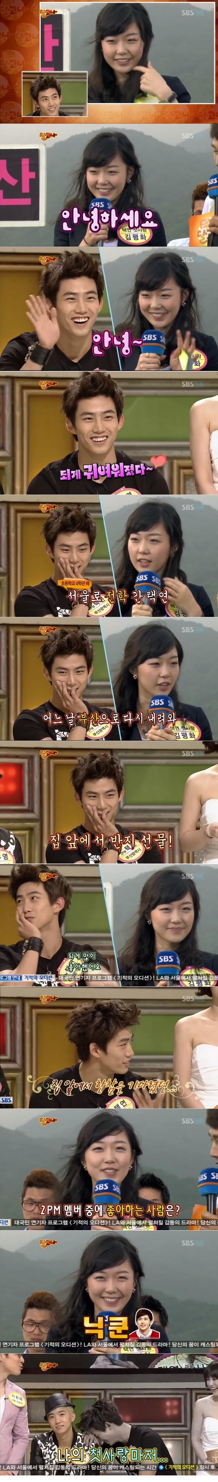 옥택연이 초등학생때 되게 많이 좋아했던 동창.jpg | 인스티즈