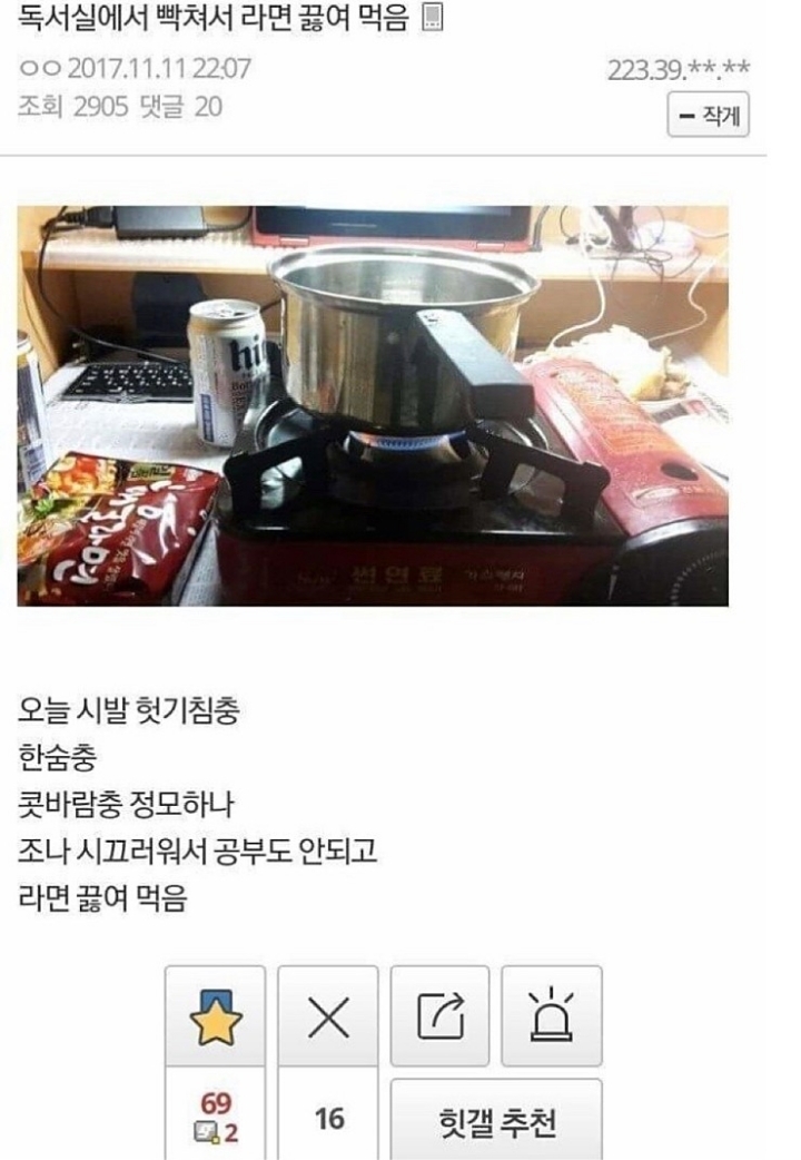 독서실&amp;도서관 빌런 모음.jpg | 인스티즈