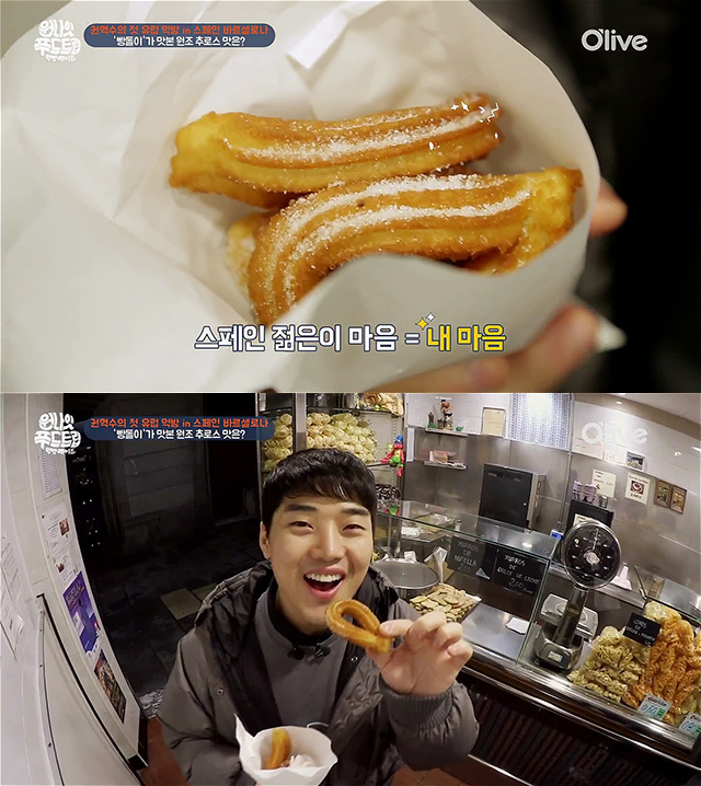 스페인 관광객들이 필수로 먹는다는 음식 (원나잇 푸드트립) | 인스티즈