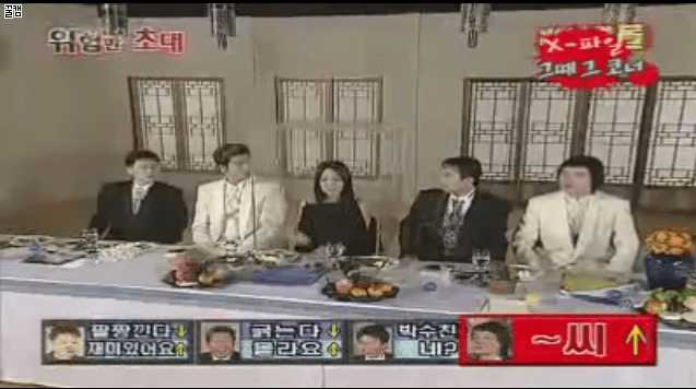 다시 보고 싶은 추억의 예능 '위험한 초대'.gif | 인스티즈