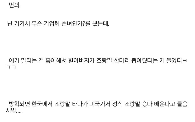 디시인이 겪은 금수저 동네 유치원생 특징. txt | 인스티즈