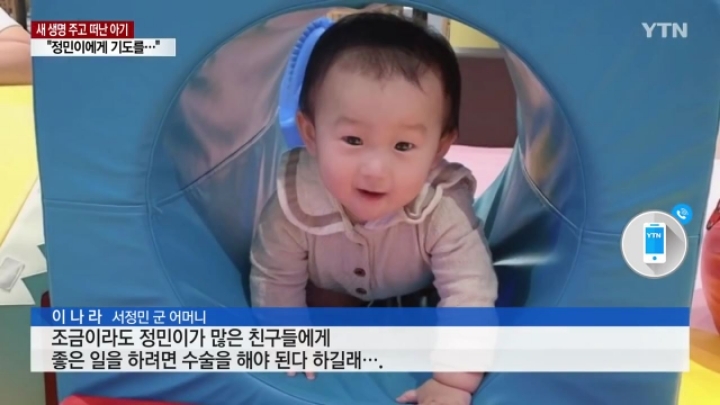 다른 이에게 새 생명을 주고 떠난 12개월 아기 | 인스티즈