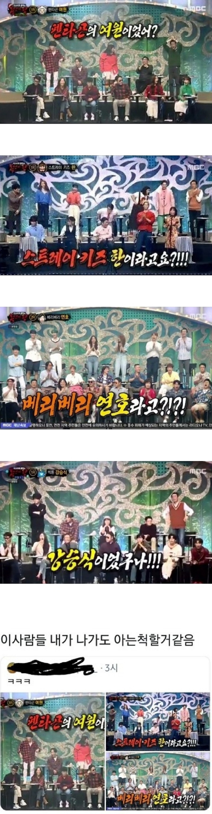 복면가왕 근황 | 인스티즈