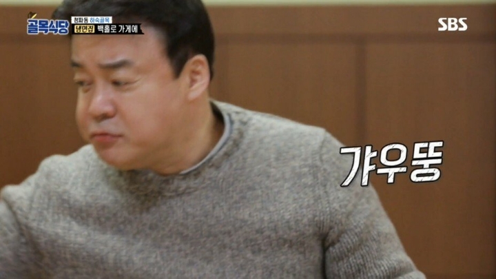 백종원이 극찬한 냉면집 | 인스티즈