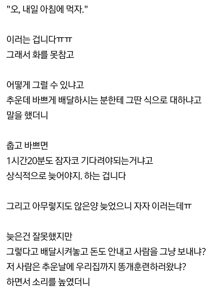 치킨때문에 파혼 위기에요....jpg | 인스티즈