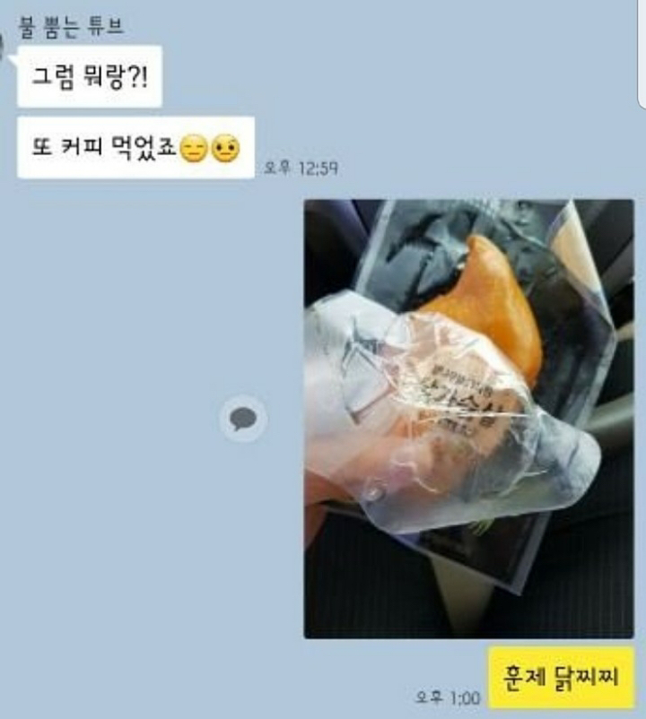 드립 잘치는 인싸 썸녀랑 카톡.jpg | 인스티즈