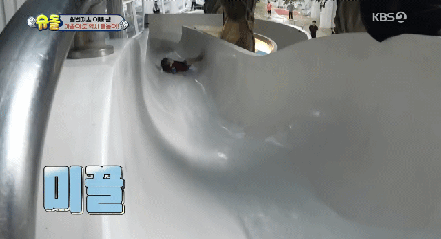 [슈돌] 워터 슬라이드 타는 햄 새밍턴 아들 벤틀리.gif | 인스티즈