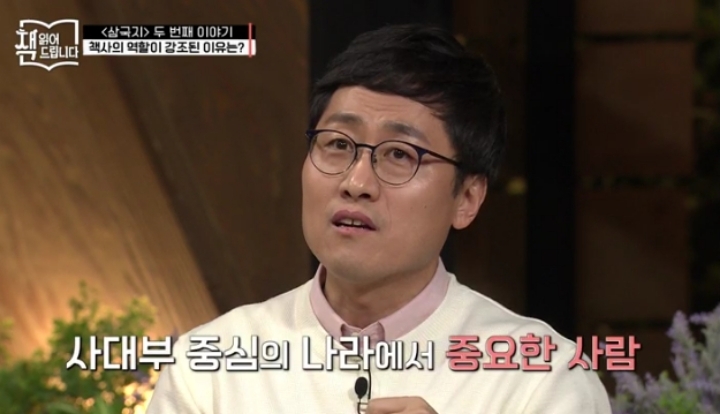 삼국지의 등장인물들은 모두 패자 | 인스티즈