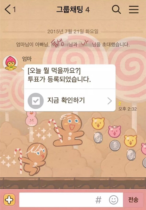 엄마는 비밀투표인줄 알았다 | 인스티즈