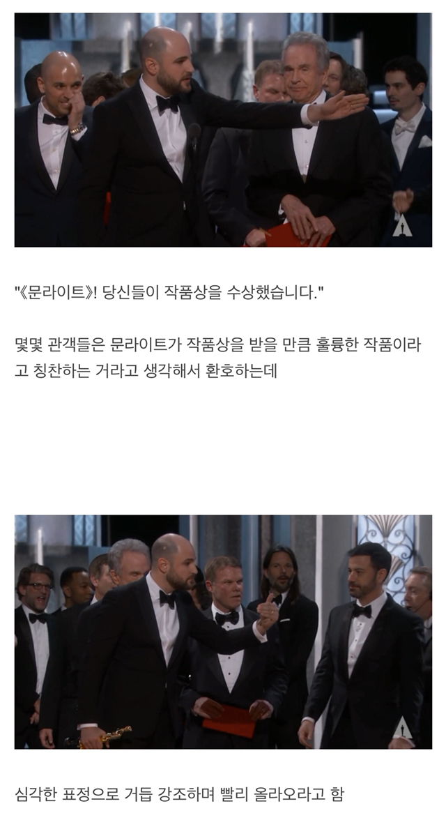 이쯤에서 다시 보는 아카데미 시상식 최악의 방송사고.jpg | 인스티즈