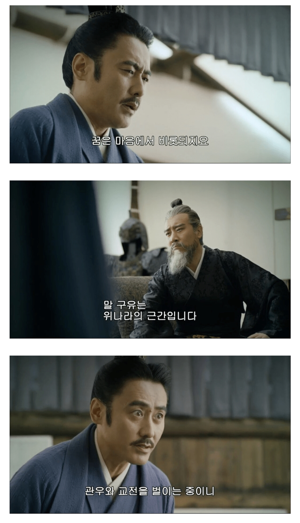 [삼국지] 사마의에게 꿈 해몽을 부탁하는 조조 | 인스티즈