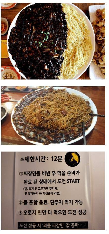 12분안에 먹으면 공짜 | 인스티즈
