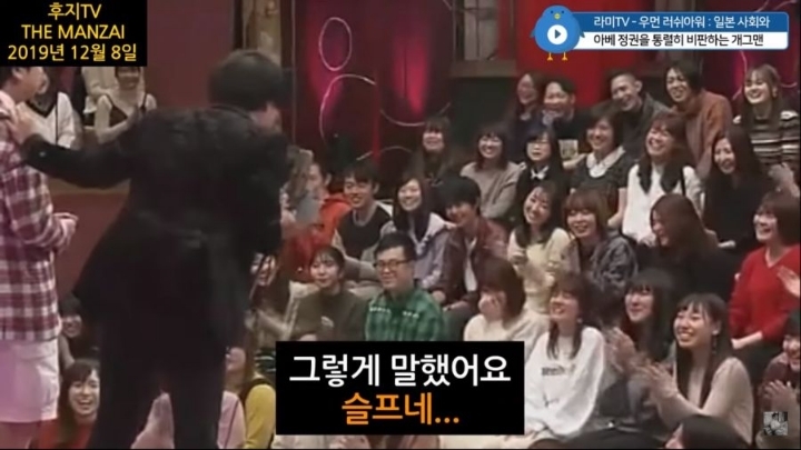 아베를 비판하는 일본 개그맨 | 인스티즈