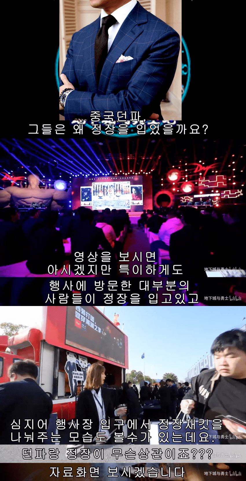 중국 던파유저들이 정장을 입는 이유...jpg | 인스티즈