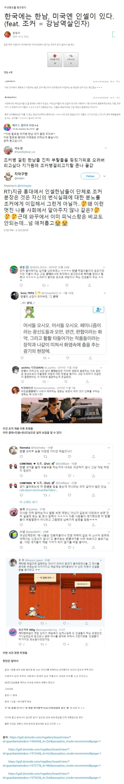 그 게임 왜 하필 광대로 바뀌었나 킹리적갓심 | 인스티즈