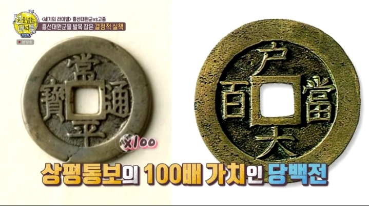 땡전 한 푼 없다의 유래 | 인스티즈