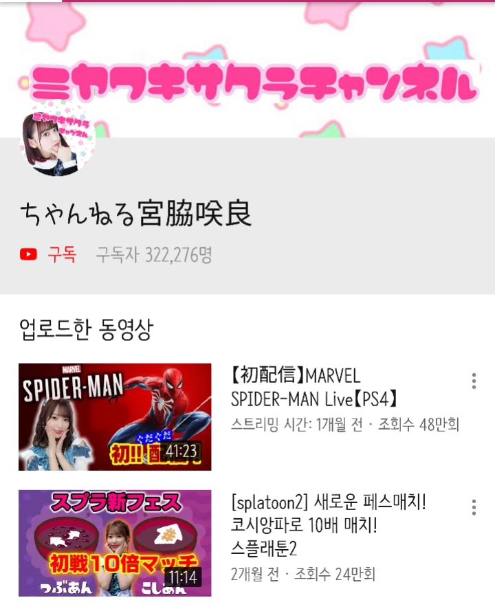 아이즈원의 또 다른 겜순이 | 인스티즈