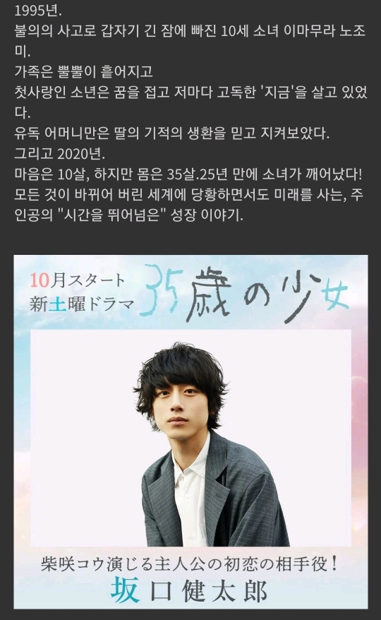 설정이 한국드라마와 비슷하다는 일본의 방송 예정 드라마.jpg | 인스티즈