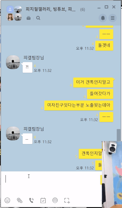 피갤 김계란 여자친구.jpg | 인스티즈