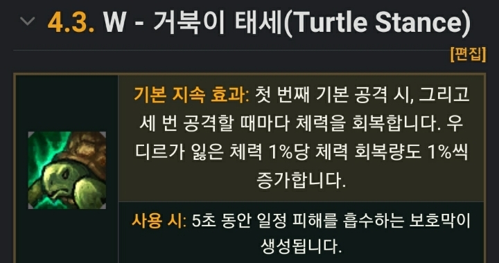 라이엇 밸런스팀이 좀 맞아야하는 이유 | 인스티즈