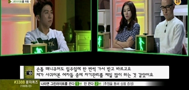 버는족족 쓰는여친 (마녀사냥) | 인스티즈