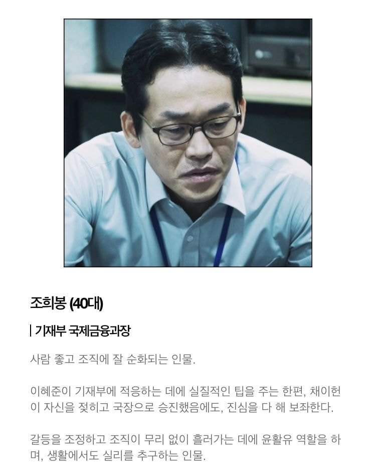 고수X이성민X심은경 주연 tvN 수목드라마 머니게임 기획의도 &amp; 등장인물 소개 | 인스티즈