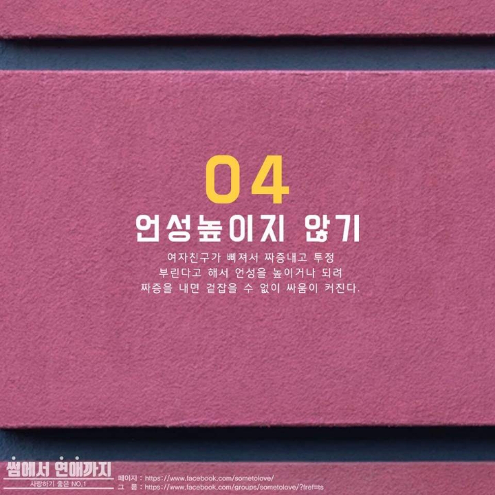 여친이 삐졌을때 대처방법 | 인스티즈