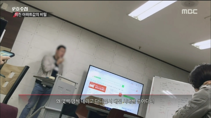 단체로 부동산쇼핑관광을 하는사람들 | 인스티즈