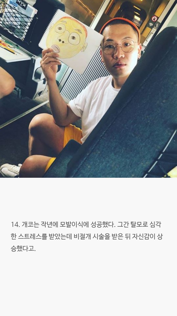 한국 랩퍼들에 대한 tmi | 인스티즈