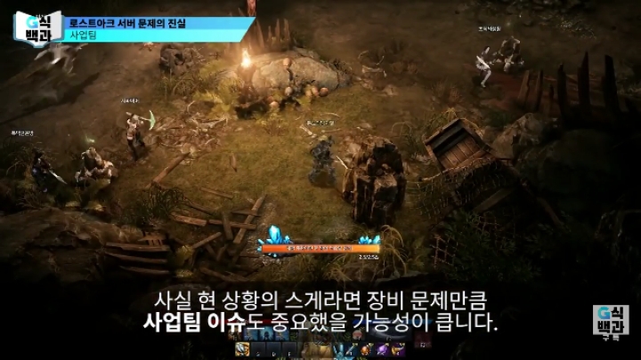 로스트아크 대기열 문제에 스마일 게이트가 쉽게 서버 늘리지 못한 이유.jpg | 인스티즈