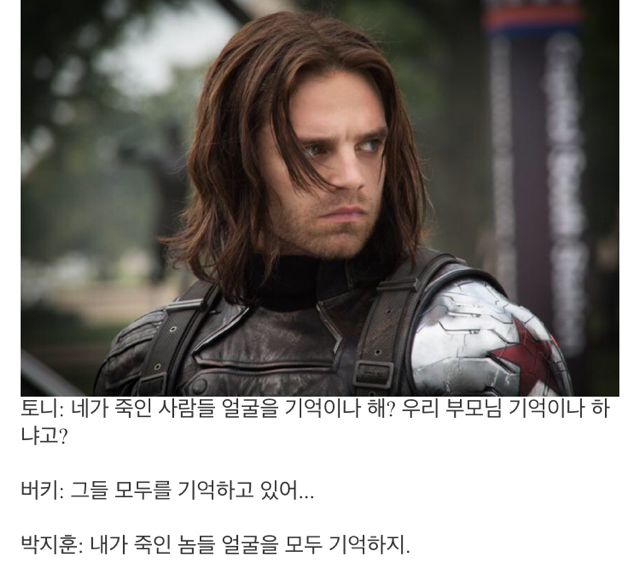 주관적인 박지훈 번역 레전드...jpg | 인스티즈