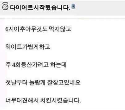 다이어트 시작했습니다 | 인스티즈