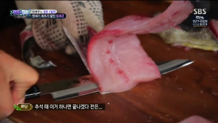 배우 이태곤의 회 뜨기 실력.jpg | 인스티즈