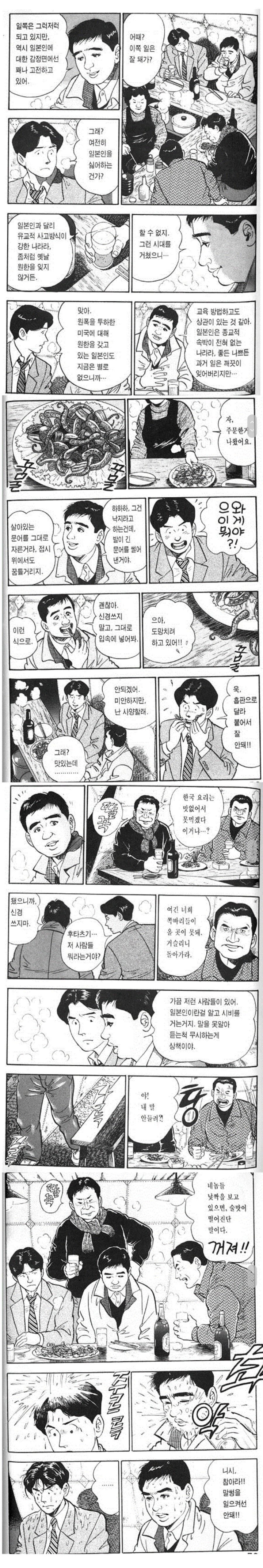 아무 잘못이 없는 일본 | 인스티즈