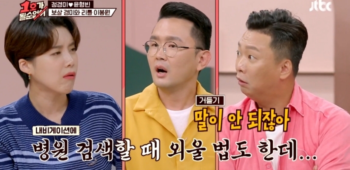 개그맨 선배들이 설마 진짜 이럴리가 있겠냐고 의심한 윤형빈 영상.jpg | 인스티즈