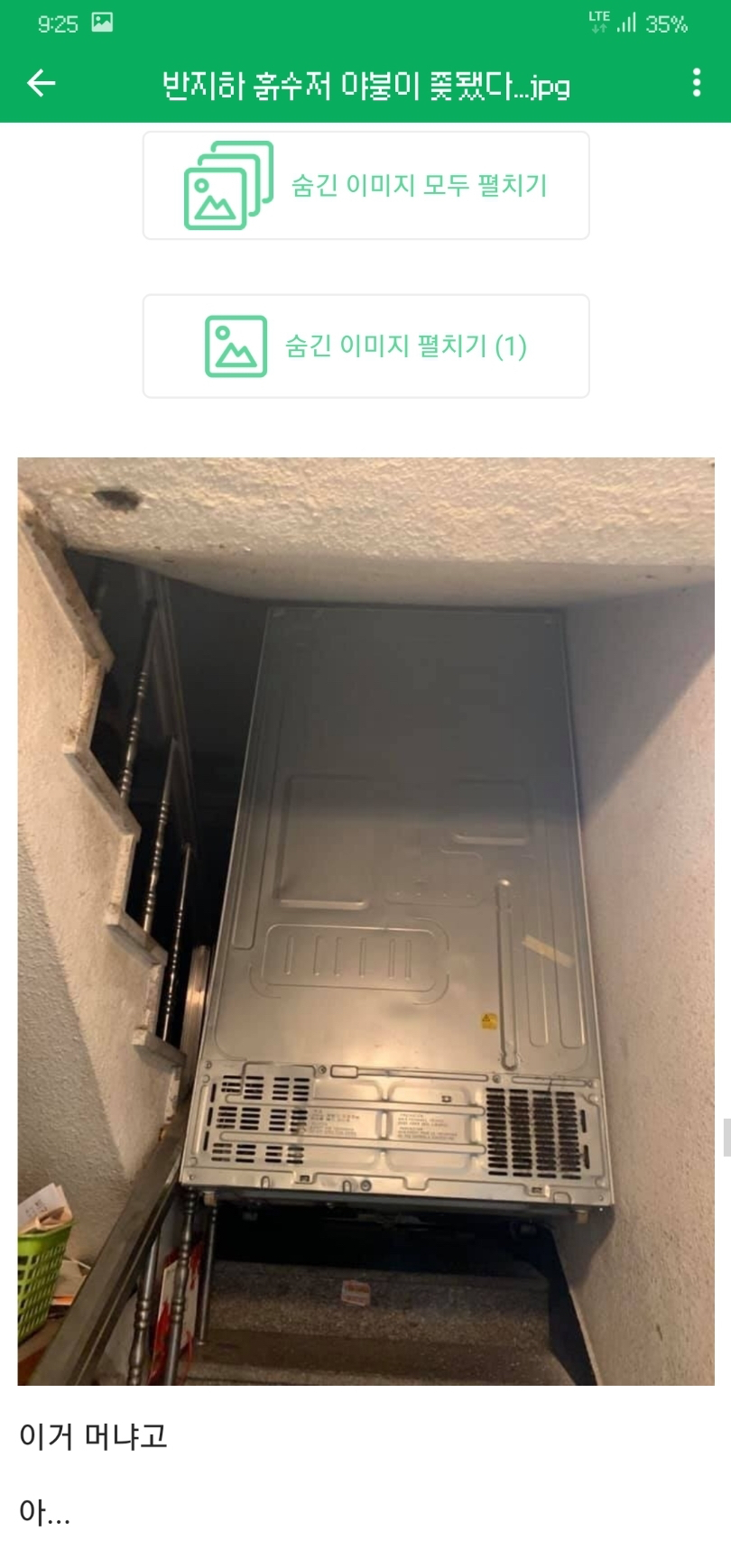 실시간 ㅈ된 디시인...jpg | 인스티즈