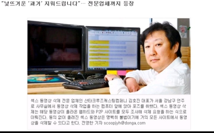 당신의 섹스 동영상을 지워드립니다 | 인스티즈