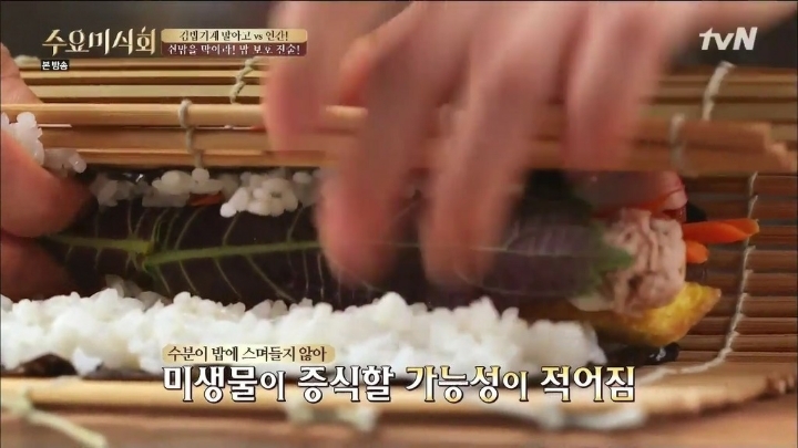 참치김밥에 깻잎이 들어가는 이유 .JPG | 인스티즈