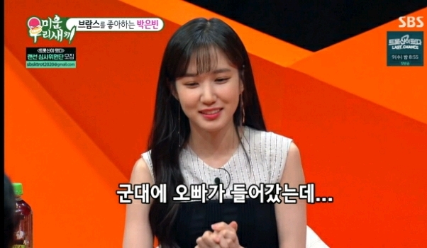 군대 맞선임이 여동생의 찐팬이었던 박은빈 친오빠.jpg | 인스티즈