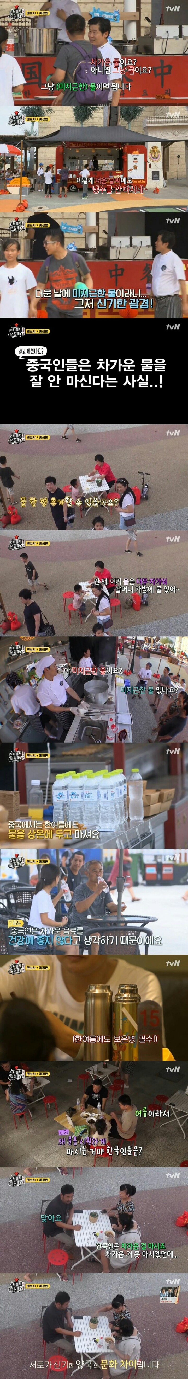 중국인이 신기해 하는 한국 문화 .JPG | 인스티즈