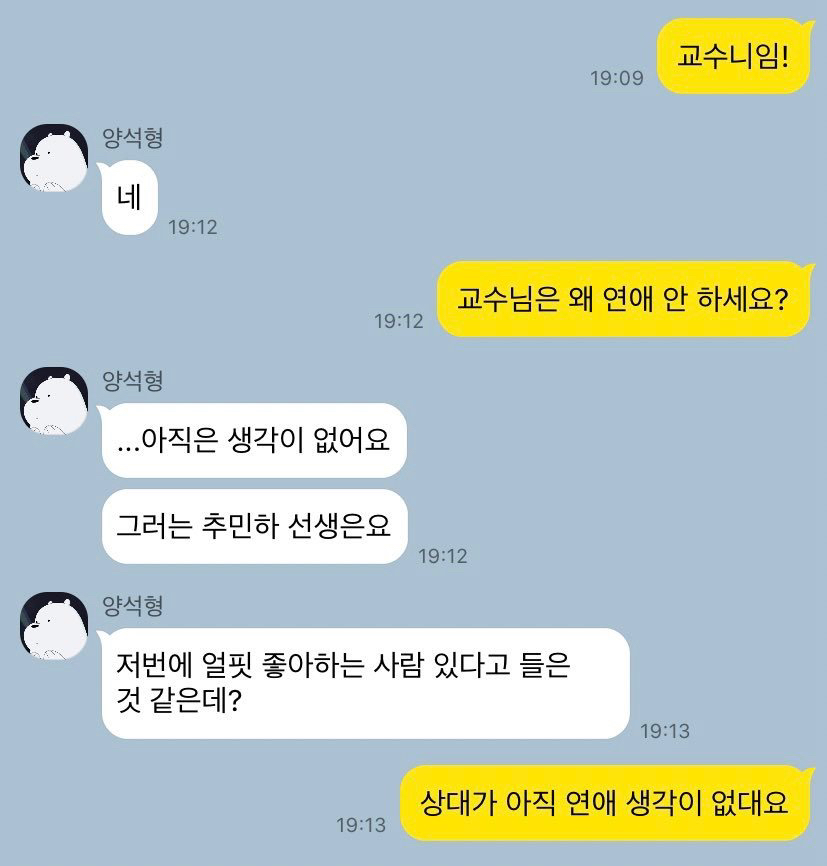 [슬기로운의사생활] 캐릭터들이랑 찰떡인 드립들.jpg | 인스티즈