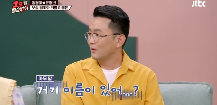 개그맨 선배들이 설마 진짜 이럴리가 있겠냐고 의심한 윤형빈 영상.jpg | 인스티즈