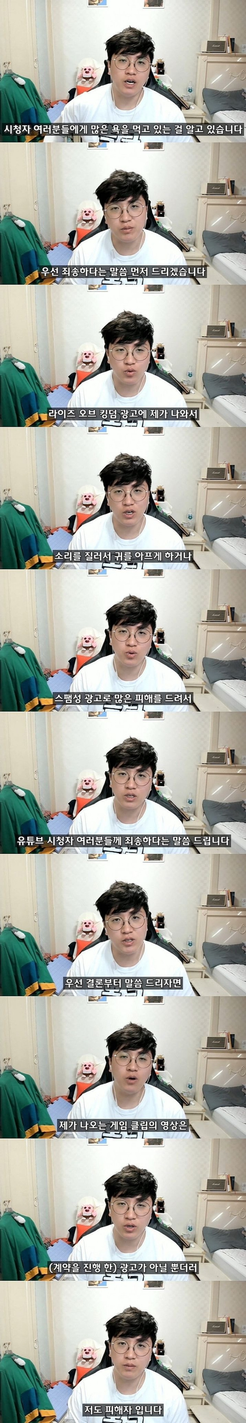 유튜브 광고때문에 역대급으로 욕 먹고 있는 스트리머.jpg | 인스티즈