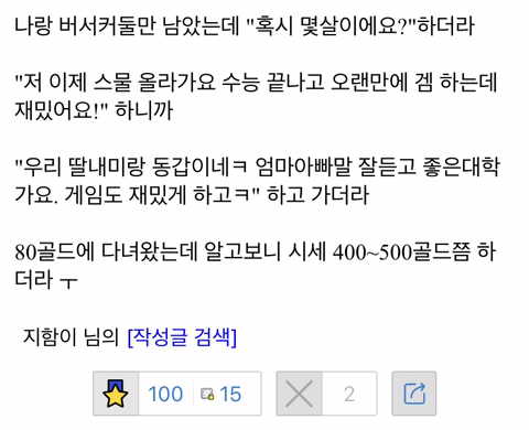 [로스트아크] 게임하다 버서커 아저씨한테 감동먹은 썰.txt | 인스티즈