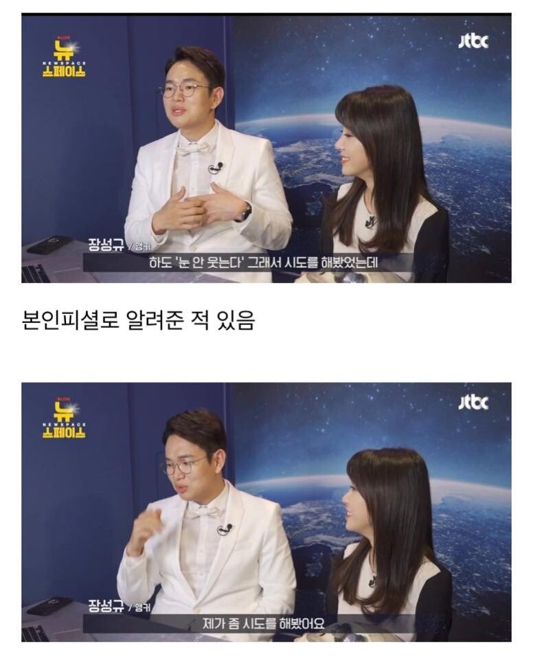 장성규가 웃을때 입만 웃는 이유...jpg | 인스티즈