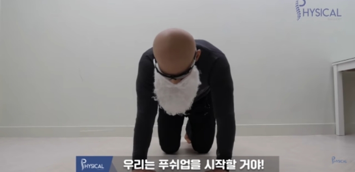 사람들이 많이 하는 잘못된 푸쉬업 자세 | 인스티즈