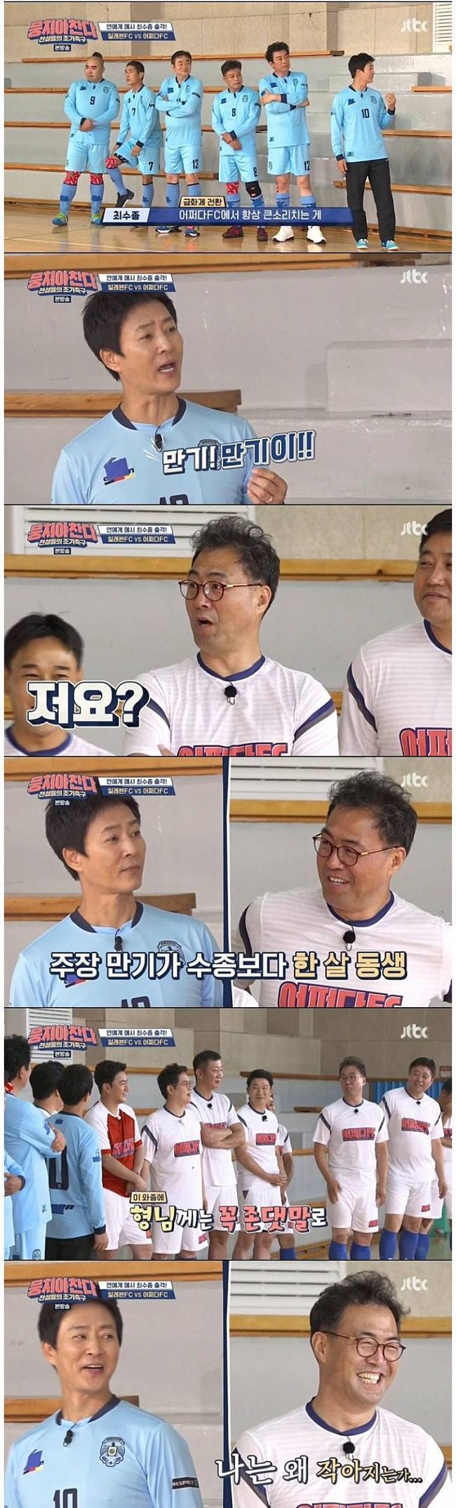 이만기한테 반말 찍찍 해대는 연예인 | 인스티즈