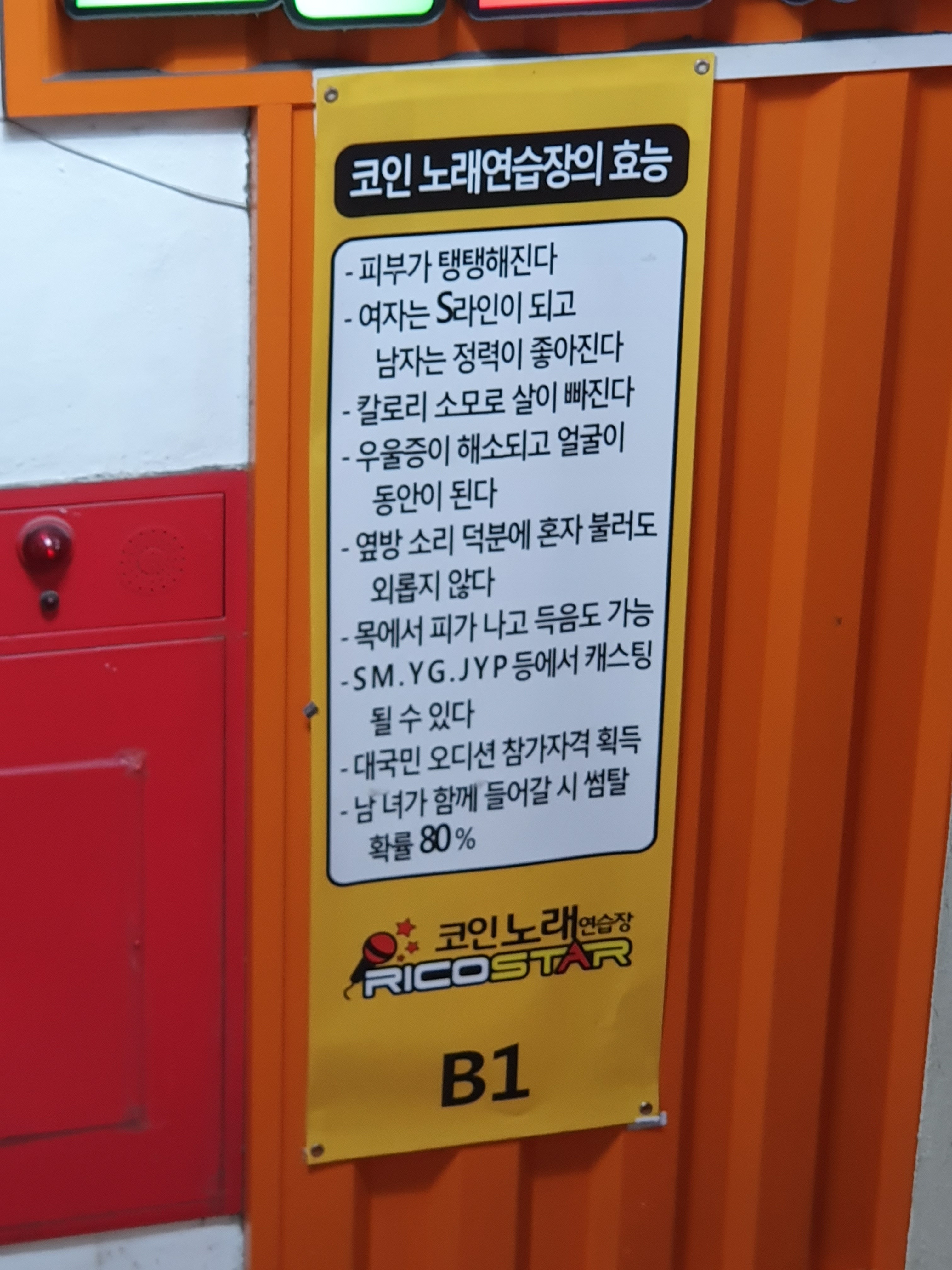 노인코래방 근황.jpg | 인스티즈