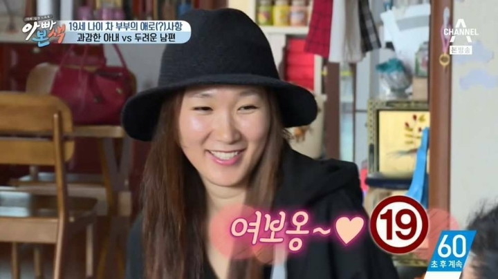 19살차이나는 부부의 애로사항 | 인스티즈
