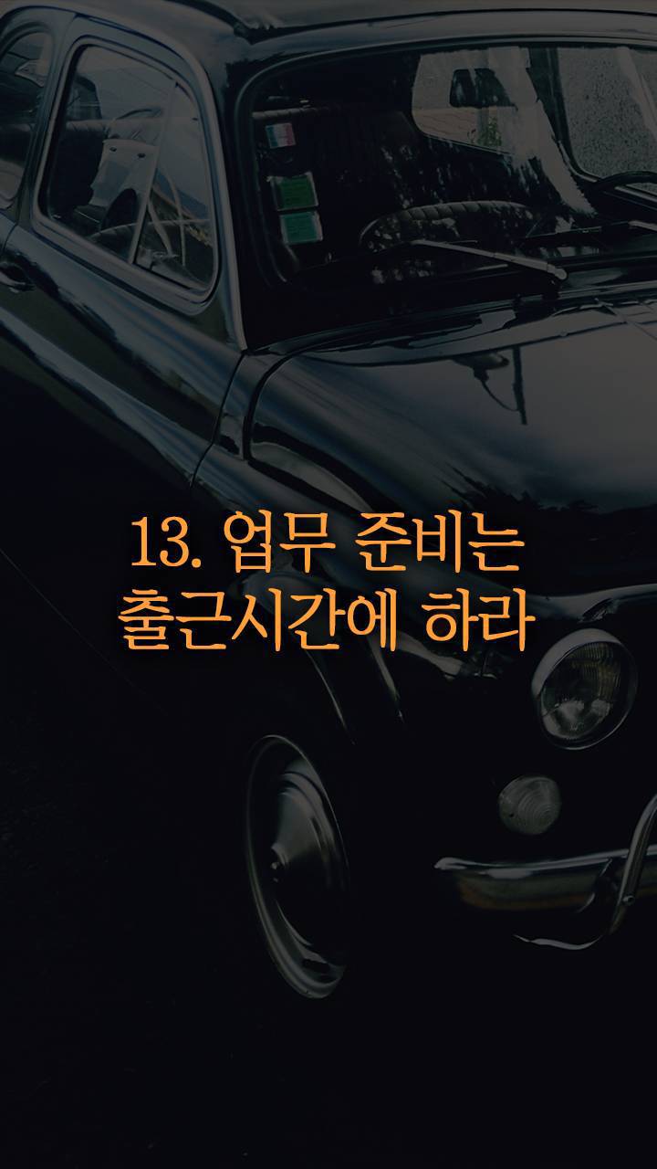 실행력을 만드는 22가지 방법.jpg | 인스티즈